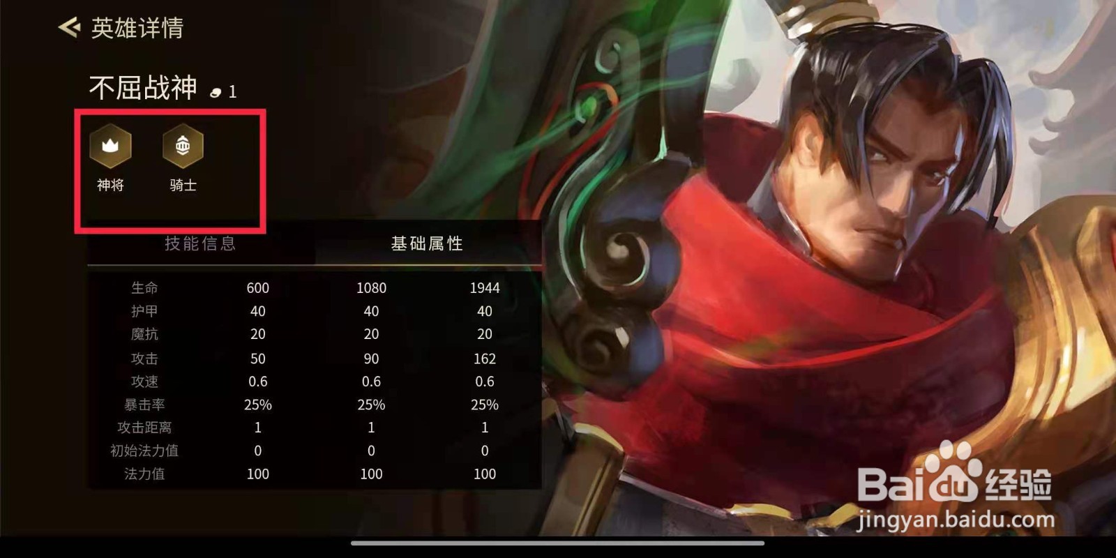 金铲铲之战不屈战神出装玩法攻略