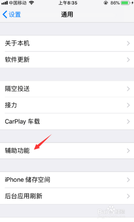 苹果手机怎么换字体