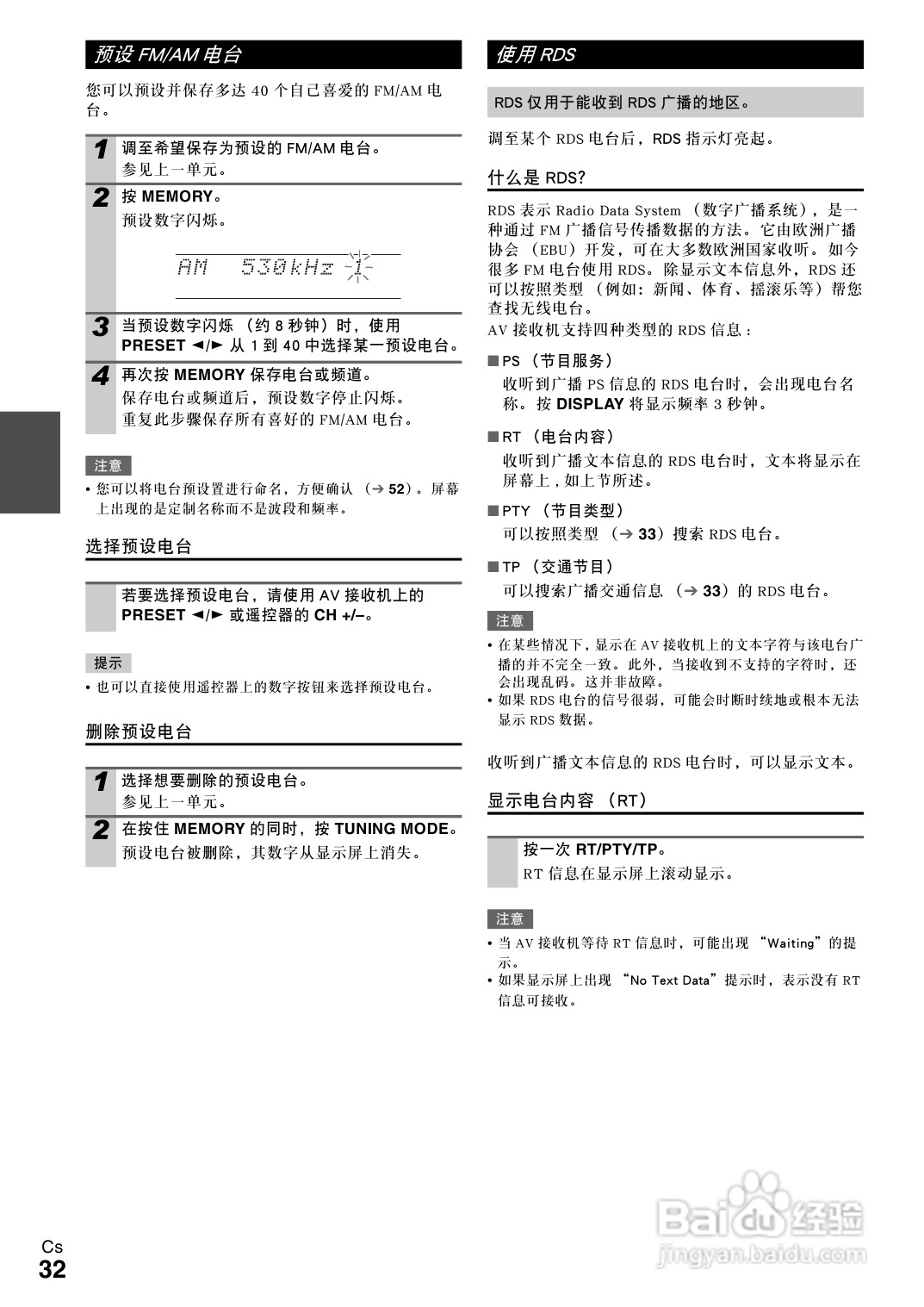 安桥TX-NR808接收机使用说明书:[2]