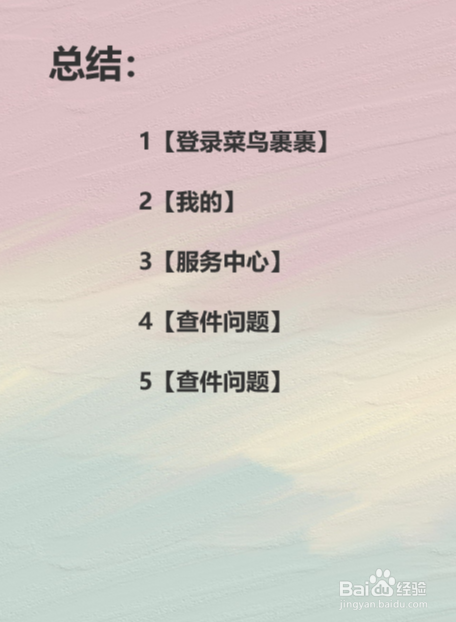 为什么快递查不到物流信息？