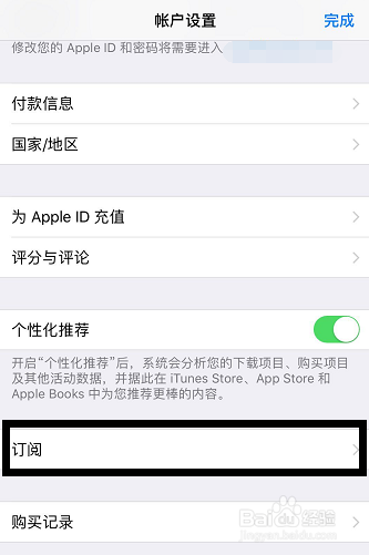 苹果手机怎样取消爱奇艺会员自动续费