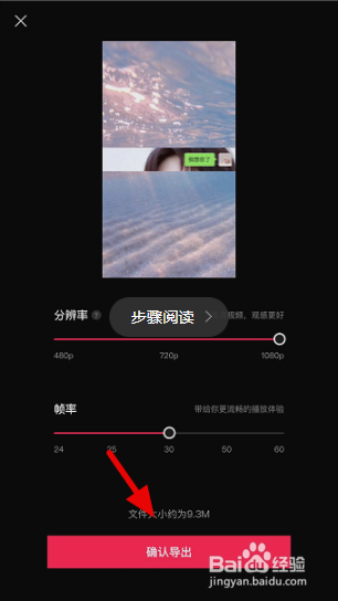 剪映怎么发布自己的模板