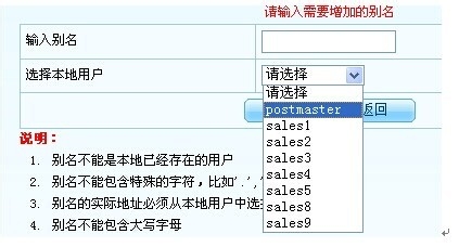 邮箱管理员的最常用功能的操作