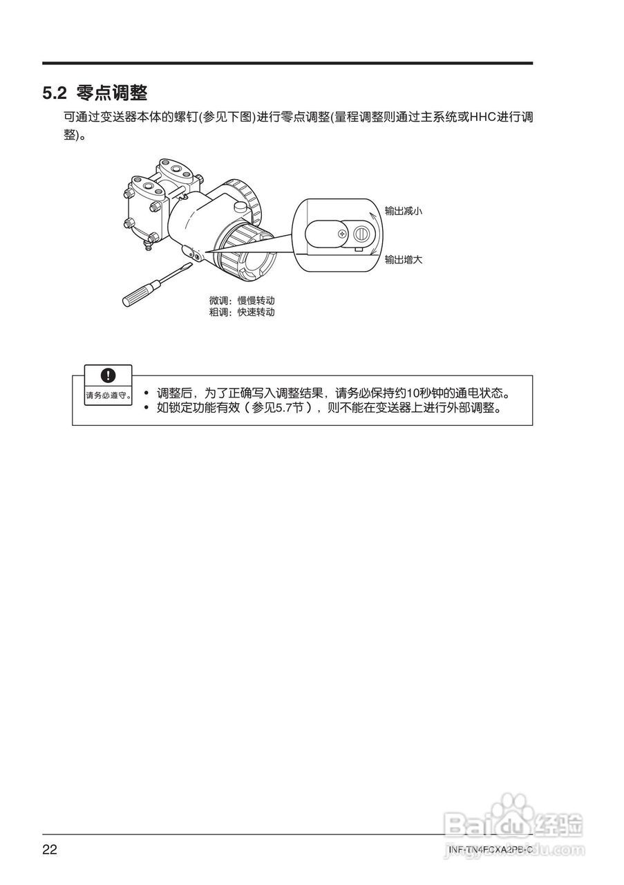 富士FCX-AⅡ系列PROFIBUS-PA 型变送器使用说明书:[3]