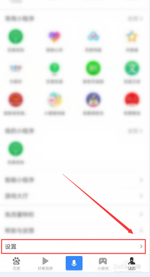 百度APP可以检测上网安全吗,怎么操作