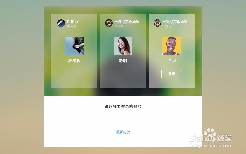 如何添加微信客服功能
