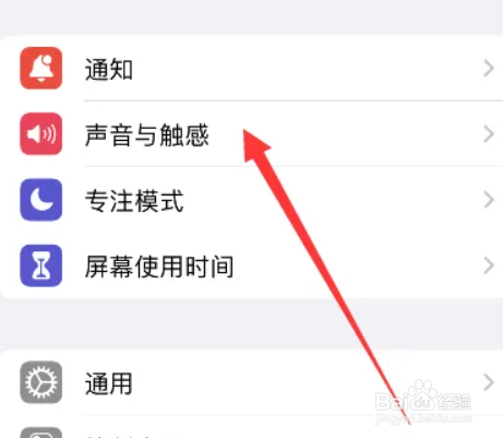 iphone如何设置默认来电铃声