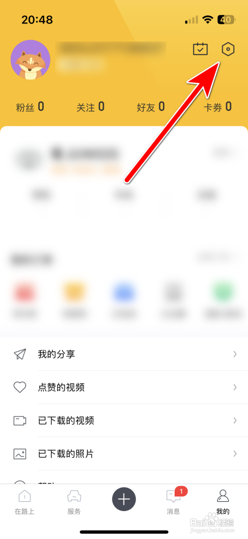 360行车助手怎么开启评论通知