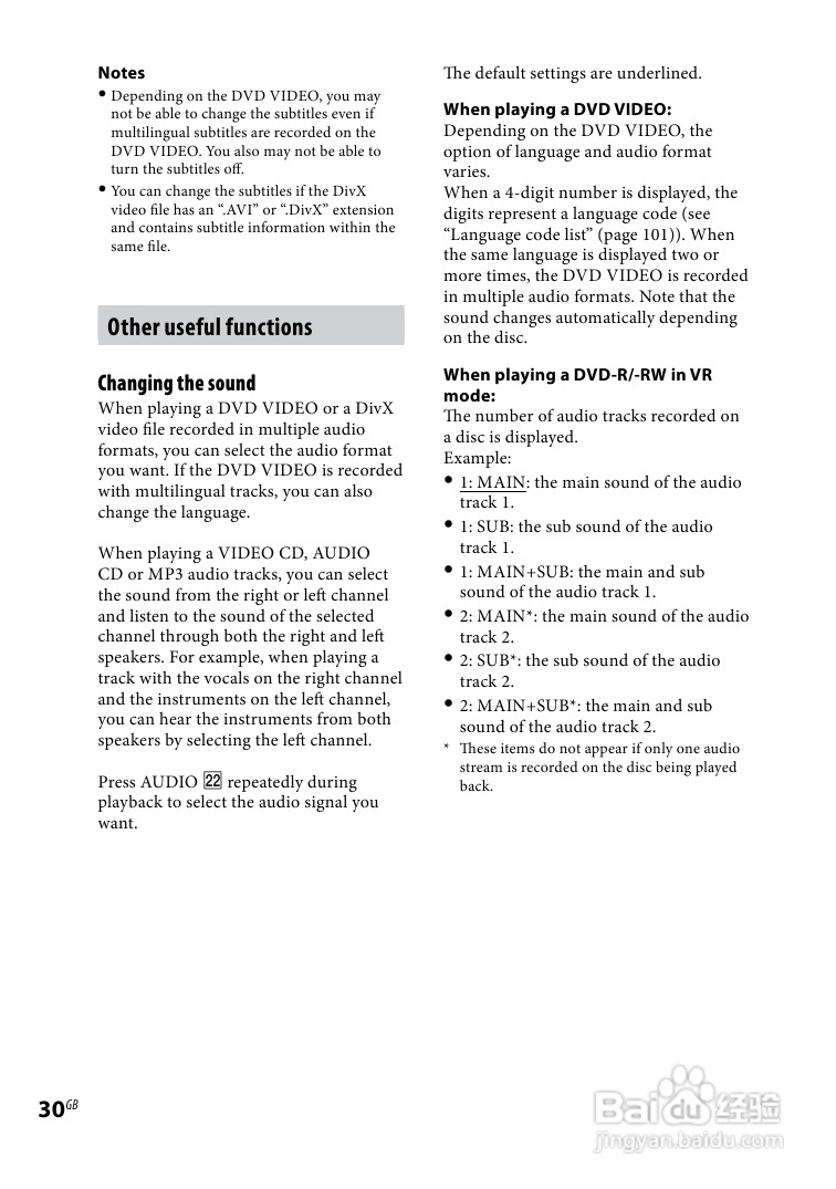 索尼CMT-DH30迷你组合音响使用说明书:[2]