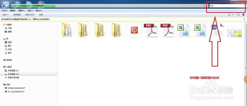 电脑怎么运用好搜索功能，搜索文件，照片及视频