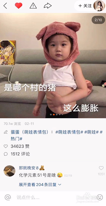 快手表情包怎么保存到相册