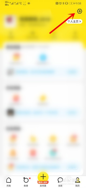 如何在闲鱼申请房东身份