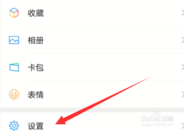 微信拍一拍怎么关掉