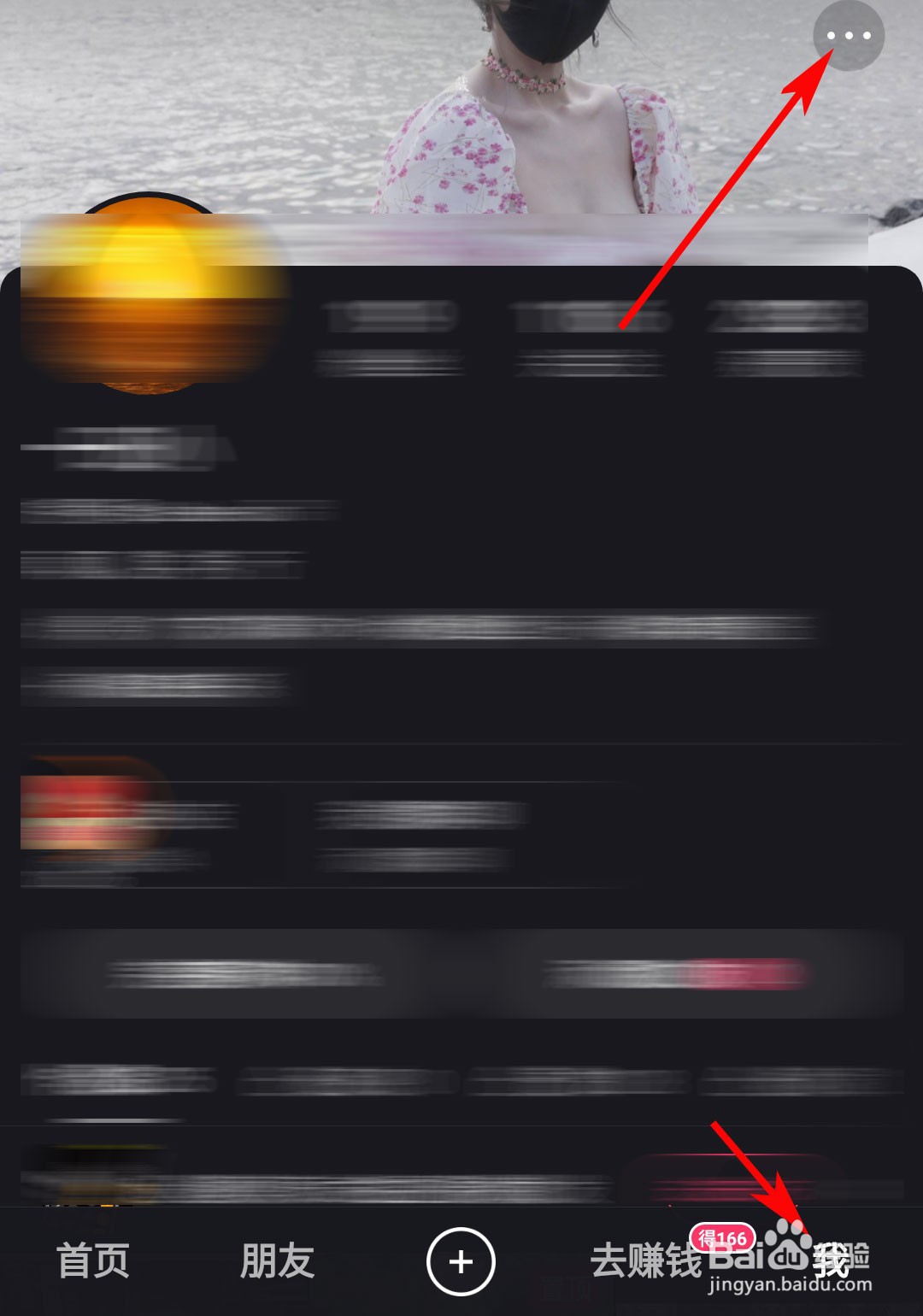 如何查看快手极速版的版本号