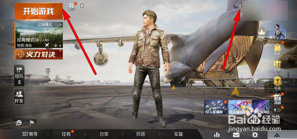 华为手机mate30pro怎么关闭LR键