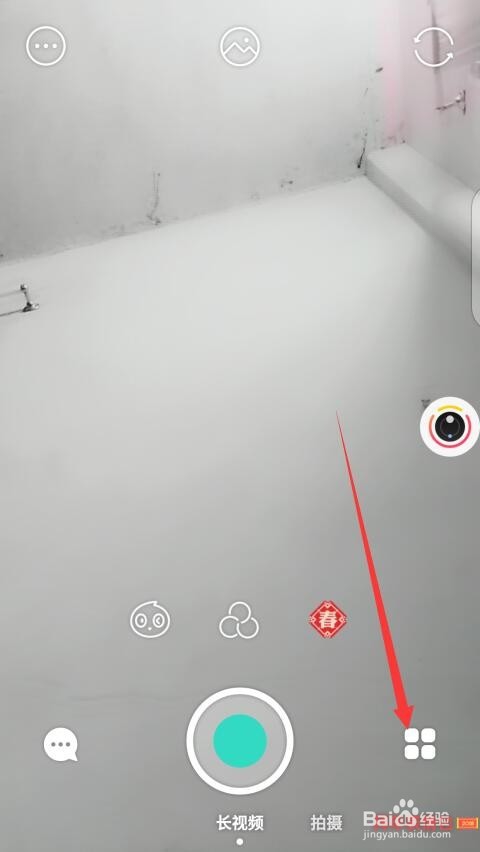 Faceu激萌怎样进行认证