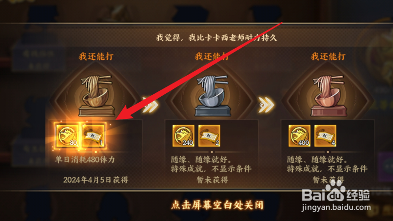 火影忍者忍者新时代成就奖励怎么领取