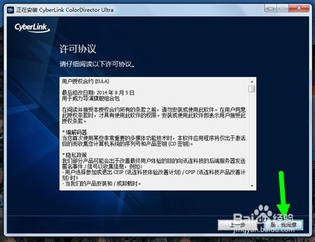 怎么安装ColorDirector