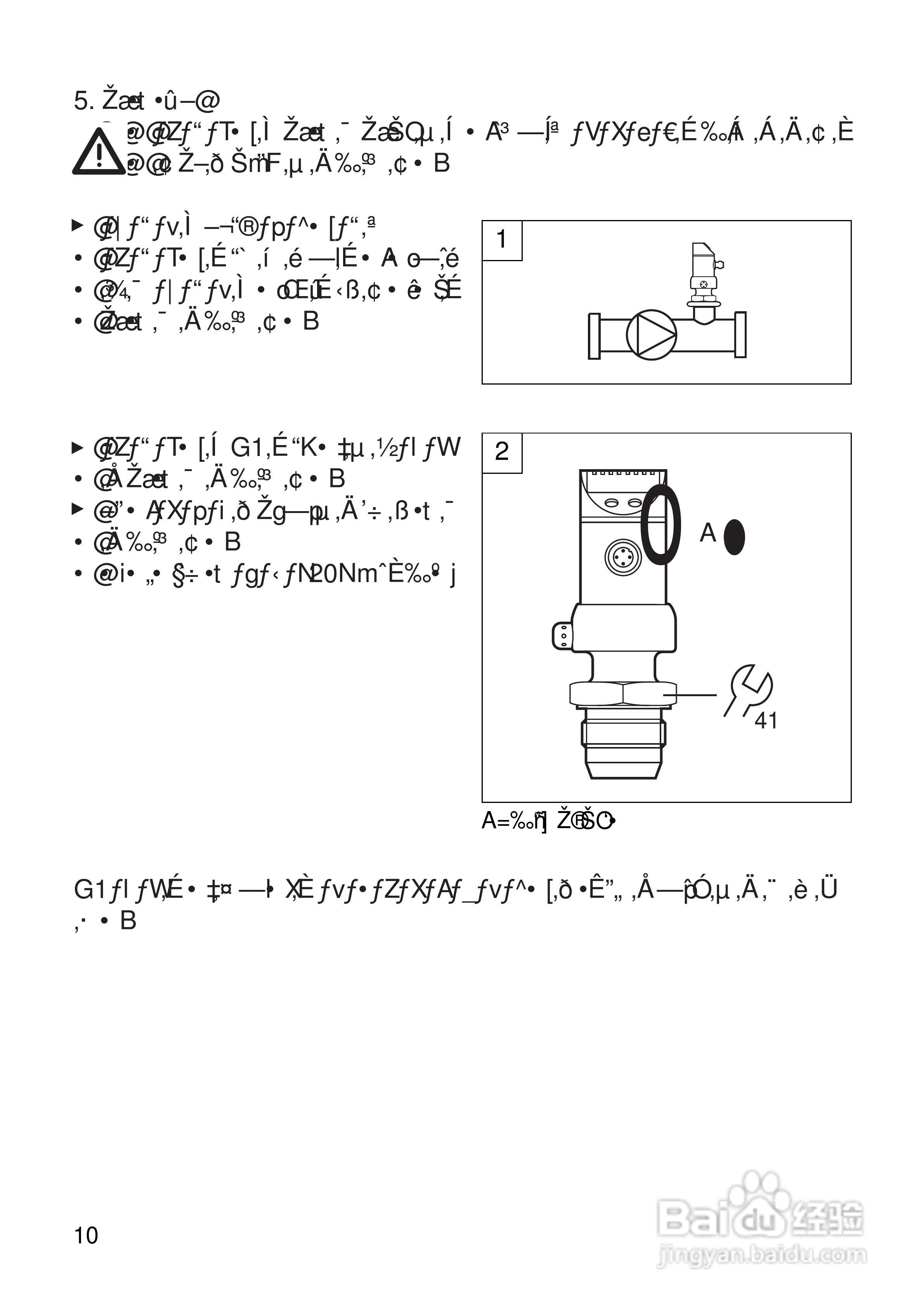 ifm PIM693 PIM694压力传感器说明书:[1]