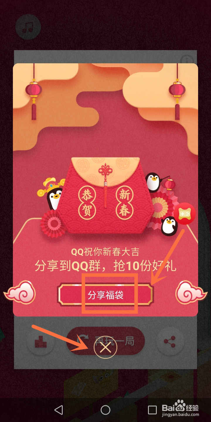 QQ穿越福城怎样参与