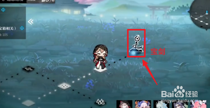 灵魂潮汐4-3怎么给守卫找武器