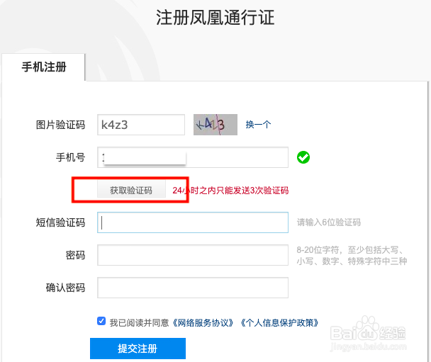 凤凰平台如何开户