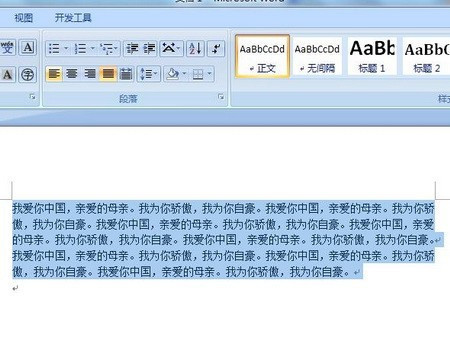 word 怎样相同的词语都加着重号