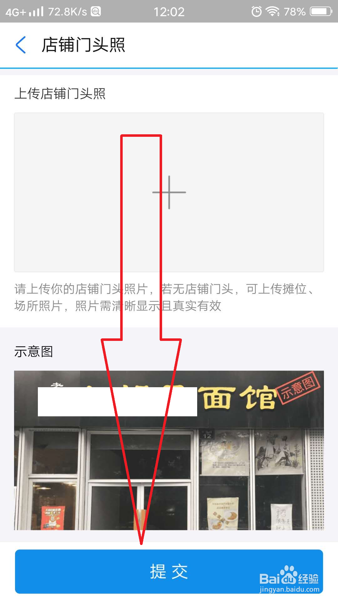 支付宝口碑店铺怎么运营