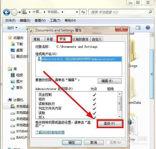 怎么打不开C盘中的Documents and Setting目录