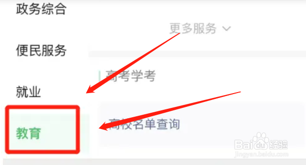 微信在哪查四级成绩