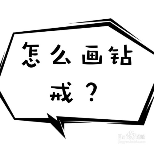 鉛筆 橡皮 白紙 彩筆 方法/步驟 1 首先我們要打一個草稿,簡單畫一畫