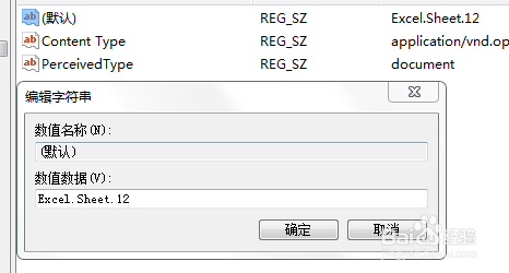 右键新建EXCEL2013 *.xlsx因为格式或扩展名无效