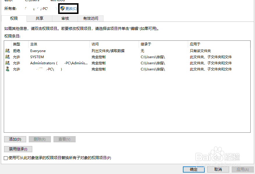 win10 1709把控制面板添加到开始菜单应用列表。