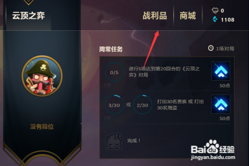 云顶之弈小小英雄怎么换