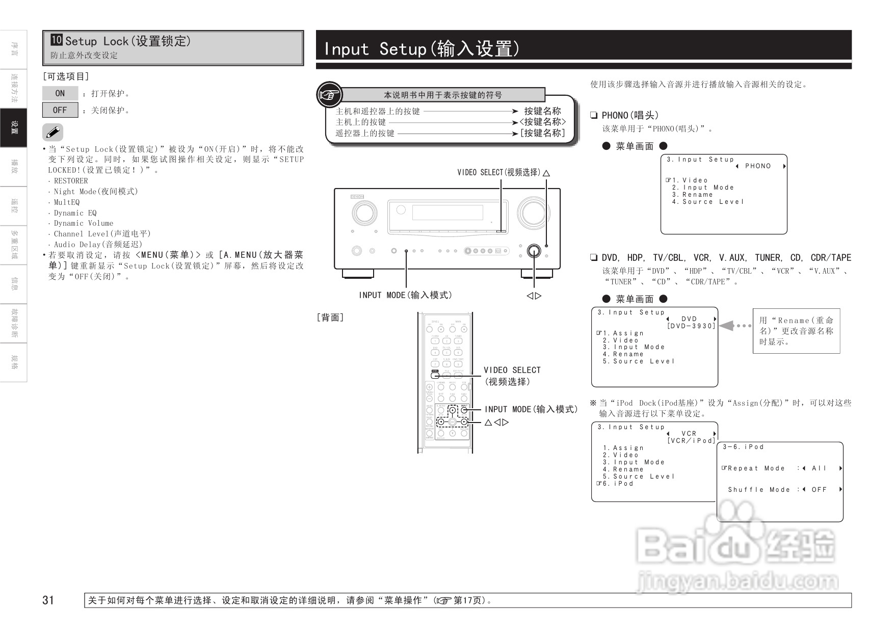 天龙AVC-2309型环绕音效扩大机说明书:[2]