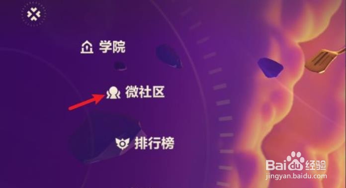 金铲铲之战英雄图鉴怎么查看?