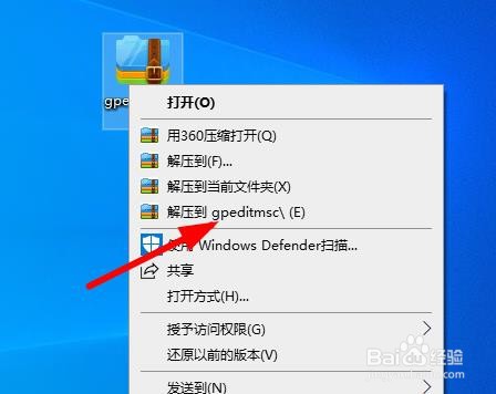 找不到gpedit.msc请确定文件名是否正确在试一次