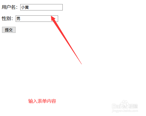 php如何接收form表单提交的内容