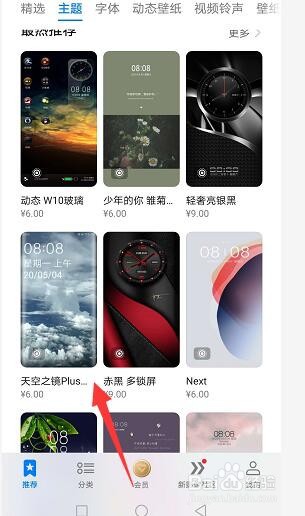 华为mate30锁屏签名不显示怎么办？