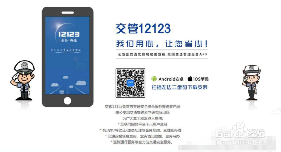 车子挡路怎么通知车主