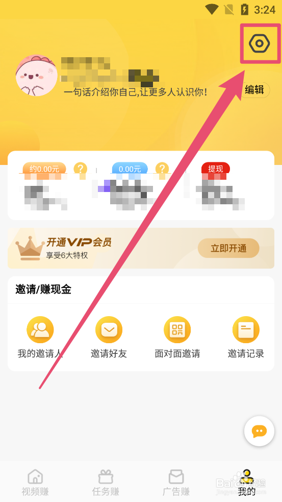 乐见如何注销账号