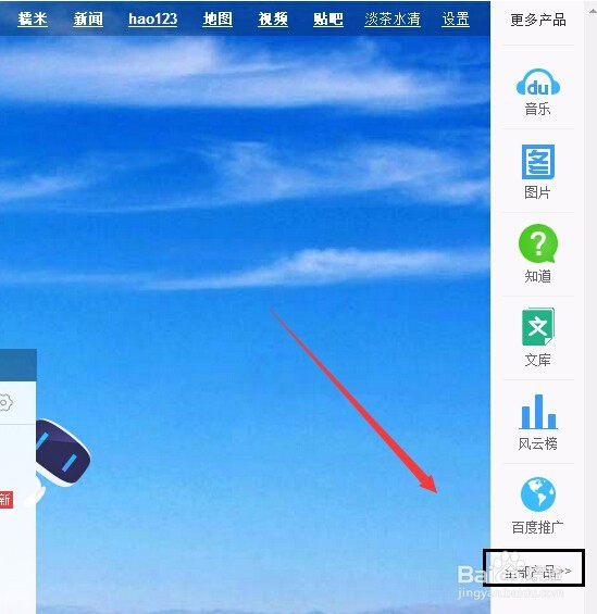 怎么开通百度H5并开始制作模板