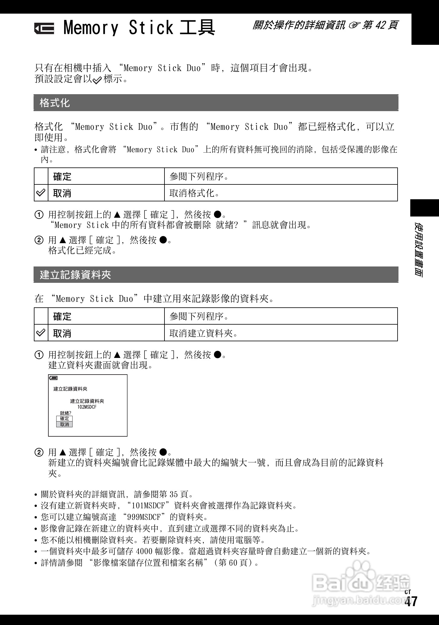 SONY DSC-W70数码相机使用说明书:[5]