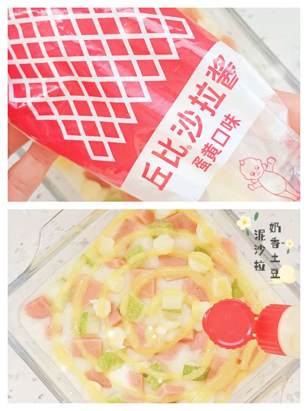 奶香土豆泥沙拉