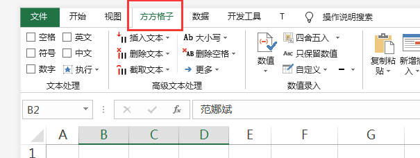 如何在表格区域随机抽取3个数且抽中单元格为空