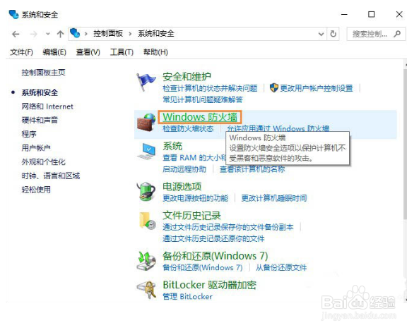 平板电脑怎么禁止某个程序联网