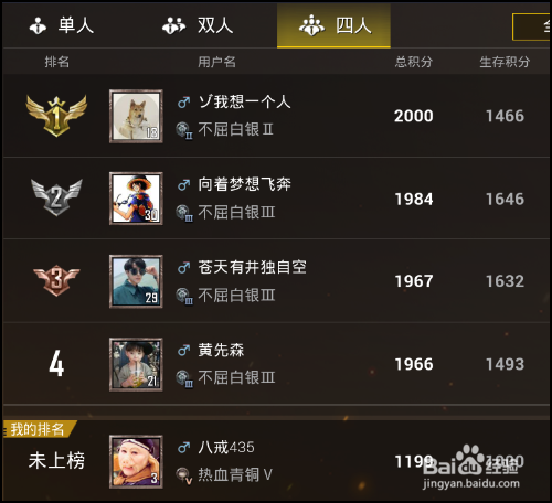 绝地求生刺激战场怎么查个人战绩和排行榜？