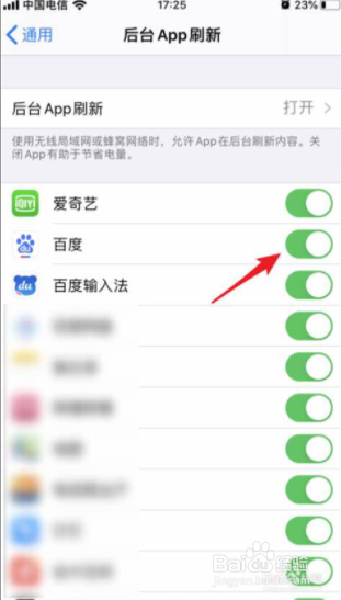苹果怎么省电方法