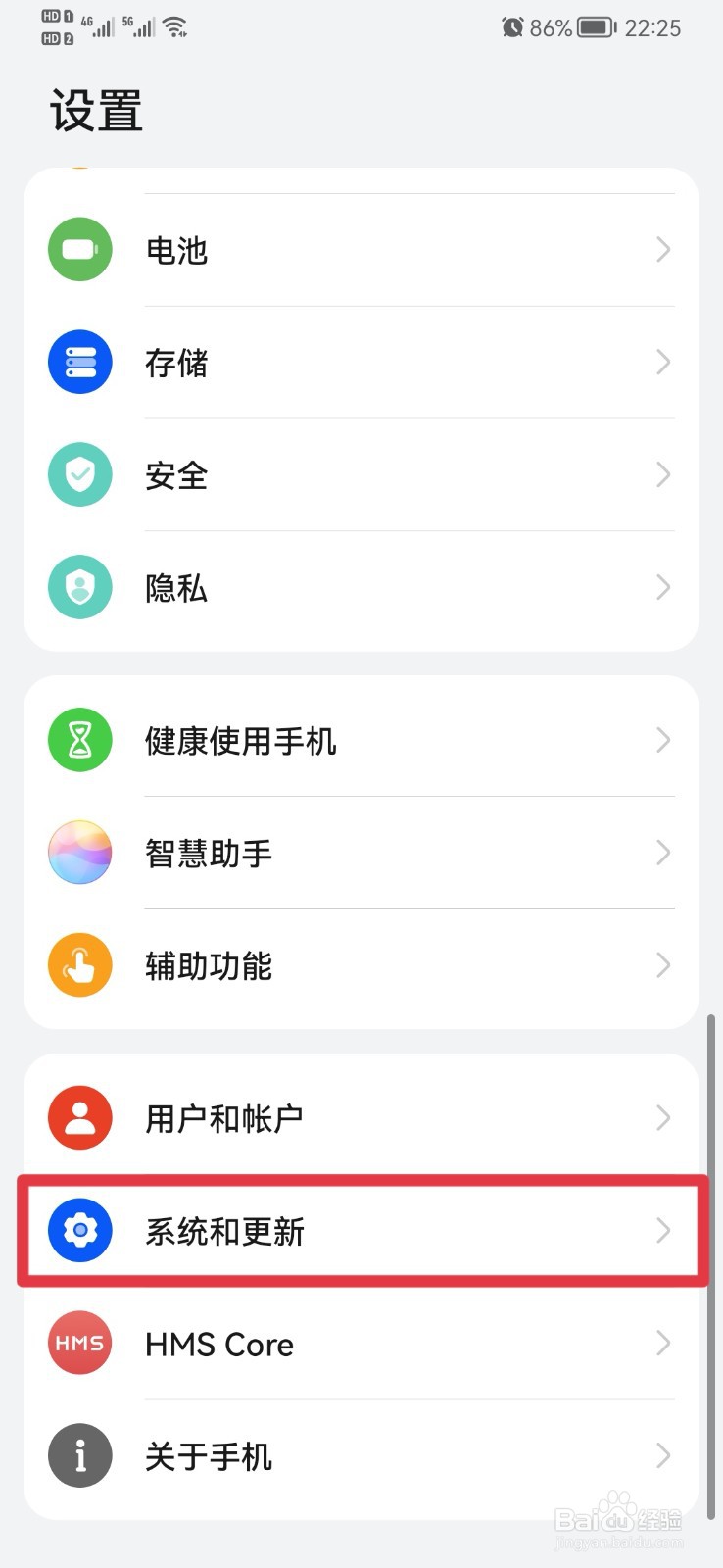 华为手机恢复出厂设置在哪