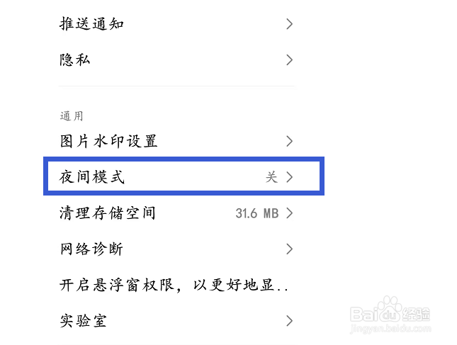 豆瓣如何开启夜间模式